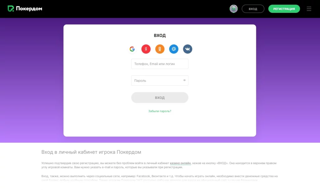pokerdom login